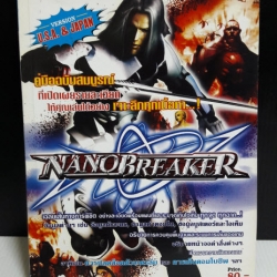 คู่มือเฉลยเกมส์ Play Station 2 - Nano Breaker