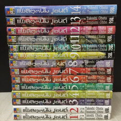 Platinum End แพลตตินัม เอนด์ 1-14 จบ