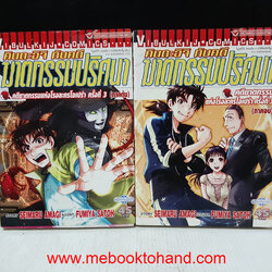 คินดะอิจิ กับคดีฆาตกรรมปริศนา ตอนคดีฆาตกรรมแห่งโรงละครโอเปร่า ครั้งที่ 3 1-2 จบ