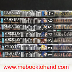 Star Ocean สตาร์โอเชี่ยน ภาค Till the End of Time กว่าเวลาจะสิ้นสูญ 1-7 จบ