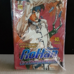 Rohan โรฮัน นักเขียนยอดคน เล่มเดียวจบ
