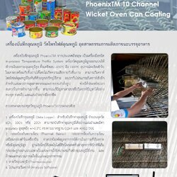 [PTM_FIS04_190602] PhoenixTM 10 Channel Classic Finishing System with RF for Wicket Oven Can Coating - เครื่องบันทึกอุณหภูมิ วัดโพรไฟล์อุณหภูมิ อุตสาหกรรมการผลิตภาชนะบรรจุ