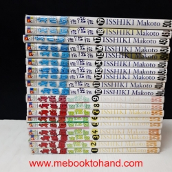 วัยกระเตาะ ตึ่ง ตึง ตึง 1-19