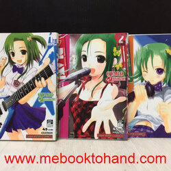 Play! บรรเลงรัก จังหวะหัวใจ 1-3