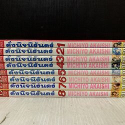 ดั่งนิจนิรันดร์ 1-8 จบ