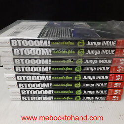 BTOOM! เกมนรกพันธุ์โหด 1-9