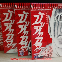 Fansts บันทึกอสูร 1-4 จบ