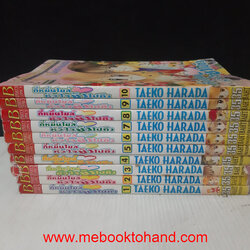 กี่หมื่นไมล์หัวใจยังไปถึง 1-10 จบ