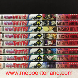 ข้าชื่อ โคทาโร่ ภาค L 1-8 จบ