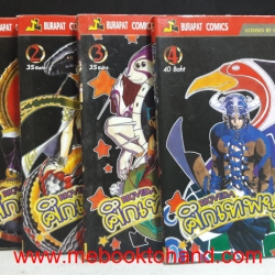 Rigveda ศึกเทพยุทธ์หลุดโลก 1-4