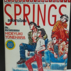 Spring ขอซิ่งตามใจฝัน เล่มเดียวจบ