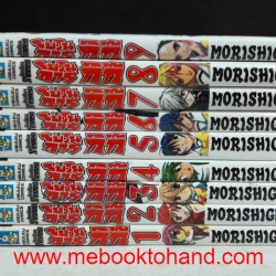 ขบวนการกิ๊ก 1-9 จบ