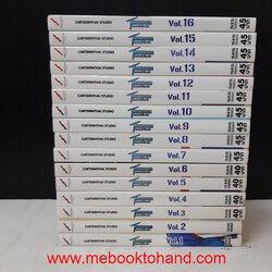 Through Pass ทะยานฝันไทยลีก 1-16 จบ