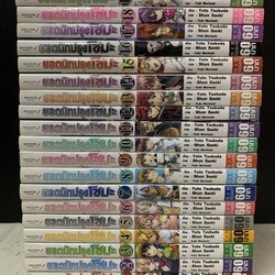 ยอดนักปรุงโซมะ 1-19