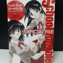 School Rumble - Official File (Guide Book)
