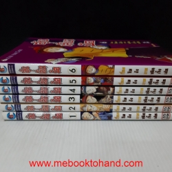 อุ้ยเสี่ยวป้อ 1-6 จบ