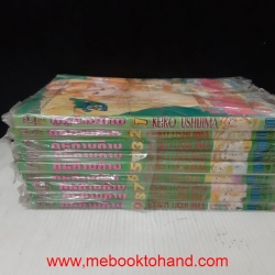 Mr.Fredward กับ คู่หูก๊าบก๊าบ 1-9 จบ