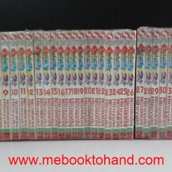 คู่ซ่าฮา X2 1-38 จบ