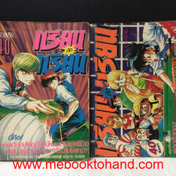 เซียนตัดเซียน 1-2 จบ