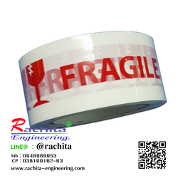 TAPE FRAGILE เทป ติด เตือน ระวังแตก พื้นสีขาว ตัวอักษรสีแดง หน้ากว้าง 2 นิ้ว ยาว 100 เมตร