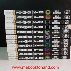 Shaman King ราชันย์แห่งภูต (Big Book) 1-11