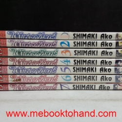 ใต้แสงจันทร์ 1-7 จบ