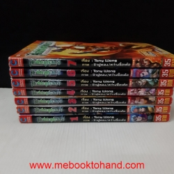 ศึกเทพศาสตรา ภาคกำเนิดเทพศาสตรา 1-7 จบ