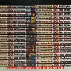 Dragonball (Ultimate Edition) ดราก้อนบอล 1-34 จบ (Box Set)