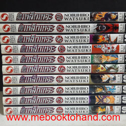 นักรบเหล็กเทวะ 1-10 จบ