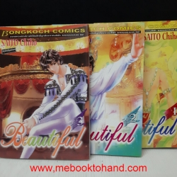 Beautiful 1-3 / Chiho Saito