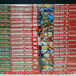 Apaimanee Saga The Pirates Down อภัยมณี ซาก้า รุ่งอรุณแห่งโจรสลัด 1-17 จบ