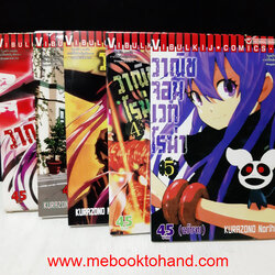 วาณิชจอมเวทโรม่า 1-5 จบ