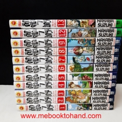 ศึกตำนาน 7 อัศวิน 1-12 (ขาดเล่ม 10, 11)
