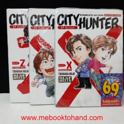 City Hunter ซิตี้ ฮันเตอร์ (Complete Edition) ภาค XYZ