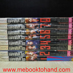 Cat's Ai แคทส์ไอ 1-8 จบ