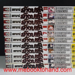 Seikon No Qwaser ตราบาปล้างปฐพี 1-11