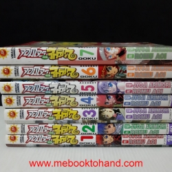 Assobot Goku จอมโจรทะลุจักรวาล 1-7 จบ