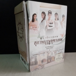 Box Set สุภาพบุรุษจุฑาเทพ 5 เล่มจบ