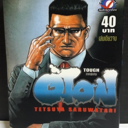 Tough ภาคพิเศษ OTON เล่มเดียวจบ