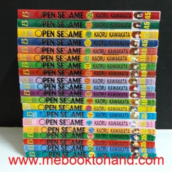 Open Sesame โอเพ่น เซซามิ 1-20 จบ