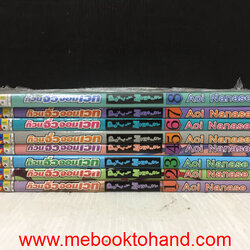 Petit Monster ก๊วนจิ๋วจอมเวท 1-8