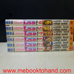 Boys Be.. 3rd-Stage LCO-OP 1-6 จบ