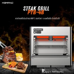 KOMPAC x PYB-4B 800°C Propane Steak Broiler Grill for Steak House and Camping l เตาย่างสเต็กอินฟาเรด 800องศาเซลซียส สองหัวเตา ระบบแก๊สเปิด-ปิดอัตโนมัติ