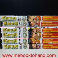 ชมรมกระเพาะเหล็ก! 1-6 จบ