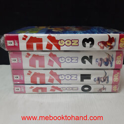 Gon ก๊อง เจ้าแสบดึกดำบรรพ์ 0-3 จบ