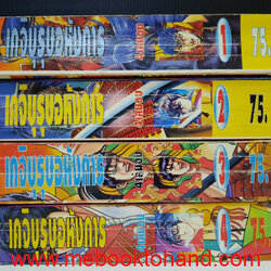 บุรุษอหังการ 1-4 จบ