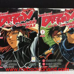 Orphen ออร์เฟนจอมขมังเวทย์ ภาคผจญภัยสุดขั้ว M'AX 1-2 จบ