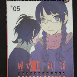 ฟุตบอล เทวดาตกสวรรค์ 1-5 จบ