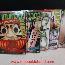 From The New Project เกมเทวดา 1-5 จบ