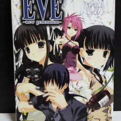 EVE New Generation เล่มเดียวจบ